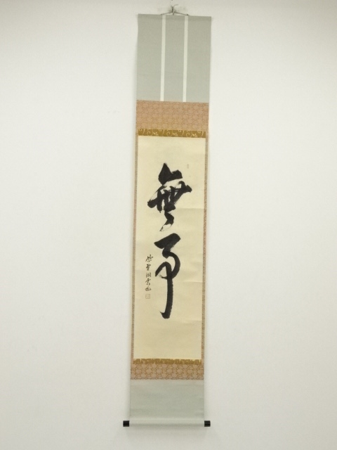 Paintings & Calligraphy